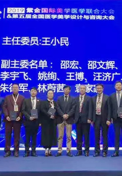 【論道紫金】林蔚茜博士出席第五屆全國醫(yī)學(xué)美學(xué)設(shè)計與咨詢大會，定義美學(xué)醫(yī)生新方向