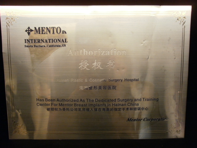 美國(guó)曼托授權(quán)證書(shū)