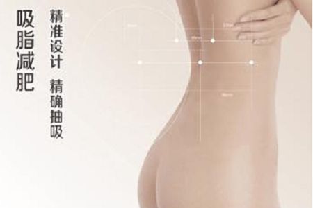 腰部吸脂2
